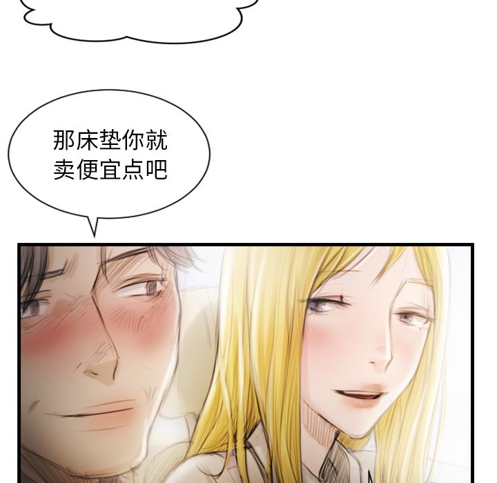 [韩国漫画] 诡秘的姐妹 奇幻,熟女人妻,巨乳大奶#[106P]-75