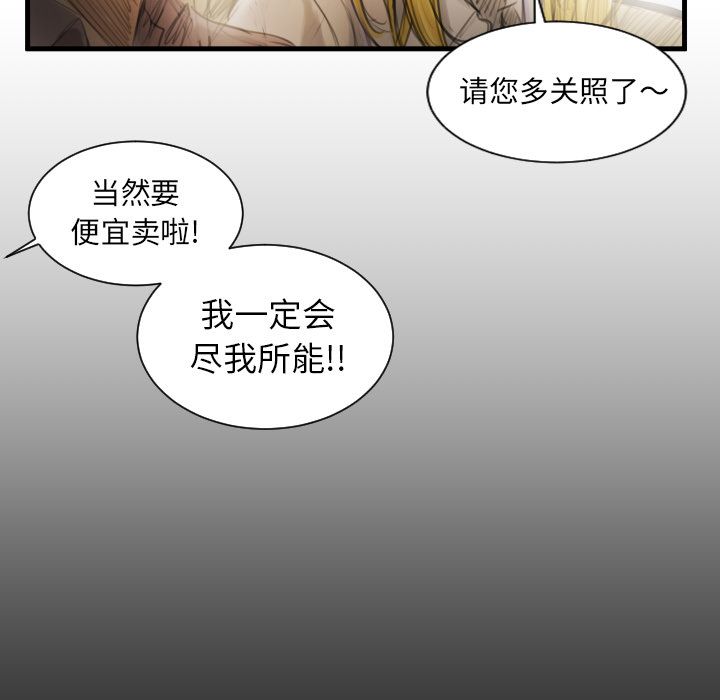 [韩国漫画] 诡秘的姐妹 奇幻,熟女人妻,巨乳大奶#[106P]-76