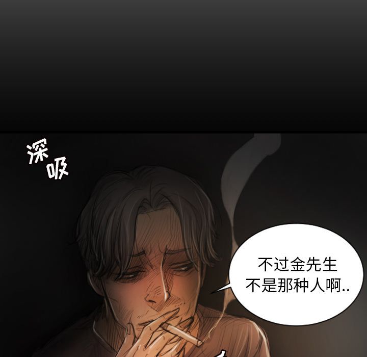[韩国漫画] 诡秘的姐妹 奇幻,熟女人妻,巨乳大奶#[106P]-77