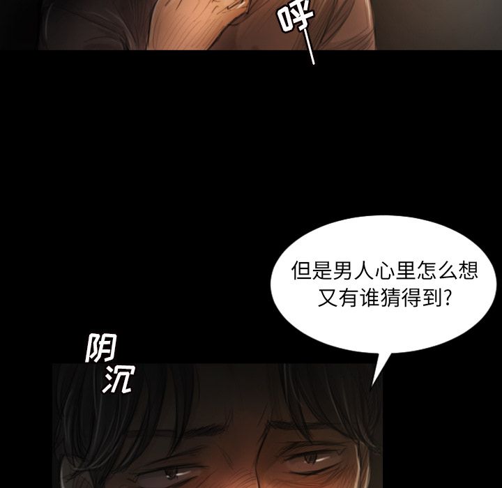 [韩国漫画] 诡秘的姐妹 奇幻,熟女人妻,巨乳大奶#[106P]-78