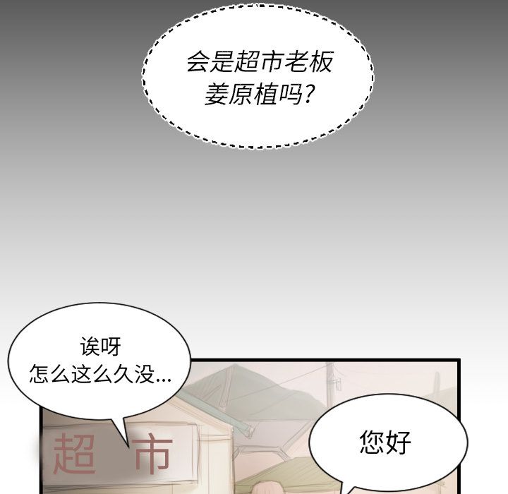 [韩国漫画] 诡秘的姐妹 奇幻,熟女人妻,巨乳大奶#[106P]-80