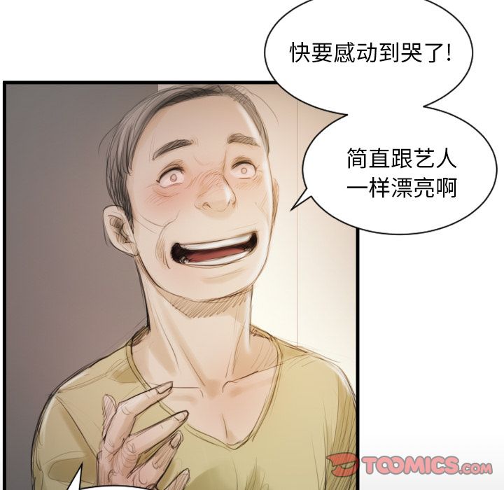 [韩国漫画] 诡秘的姐妹 奇幻,熟女人妻,巨乳大奶#[106P]-82
