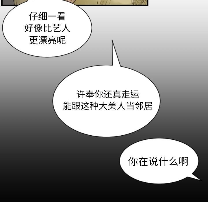 [韩国漫画] 诡秘的姐妹 奇幻,熟女人妻,巨乳大奶#[106P]-83