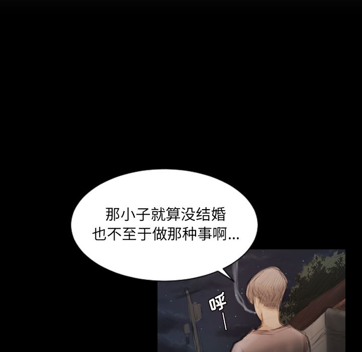 [韩国漫画] 诡秘的姐妹 奇幻,熟女人妻,巨乳大奶#[106P]-84