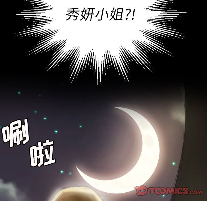 [韩国漫画] 诡秘的姐妹 奇幻,熟女人妻,巨乳大奶#[106P]-90