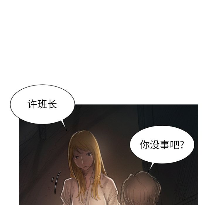 [韩国漫画] 诡秘的姐妹 奇幻,熟女人妻,巨乳大奶#[106P]-96