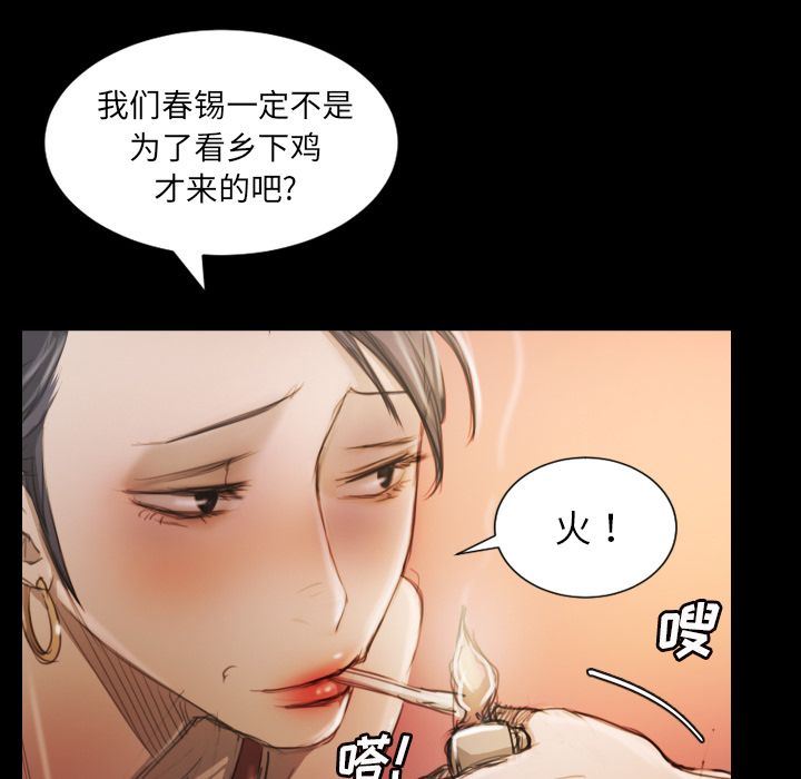 [韩国漫画] 诡秘的姐妹 奇幻,熟女人妻,巨乳大奶#[114P]-11