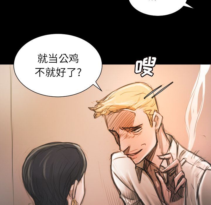[韩国漫画] 诡秘的姐妹 奇幻,熟女人妻,巨乳大奶#[114P]-30