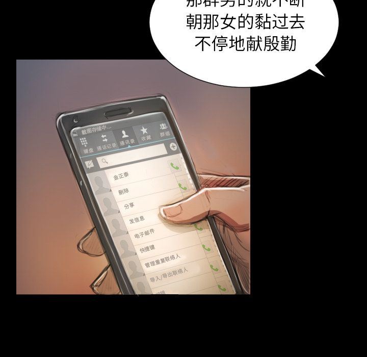 [韩国漫画] 诡秘的姐妹 奇幻,熟女人妻,巨乳大奶#[114P]-40