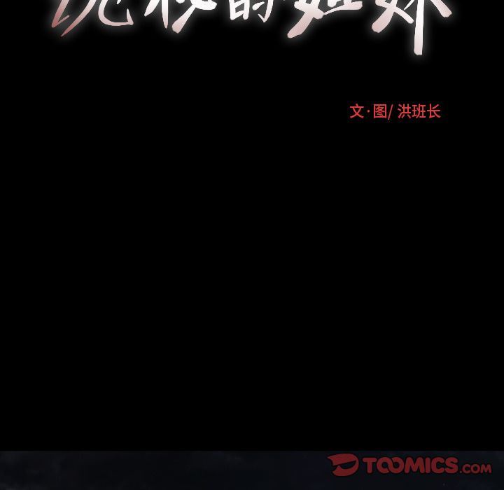 [韩国漫画] 诡秘的姐妹 奇幻,熟女人妻,巨乳大奶#[114P]-44