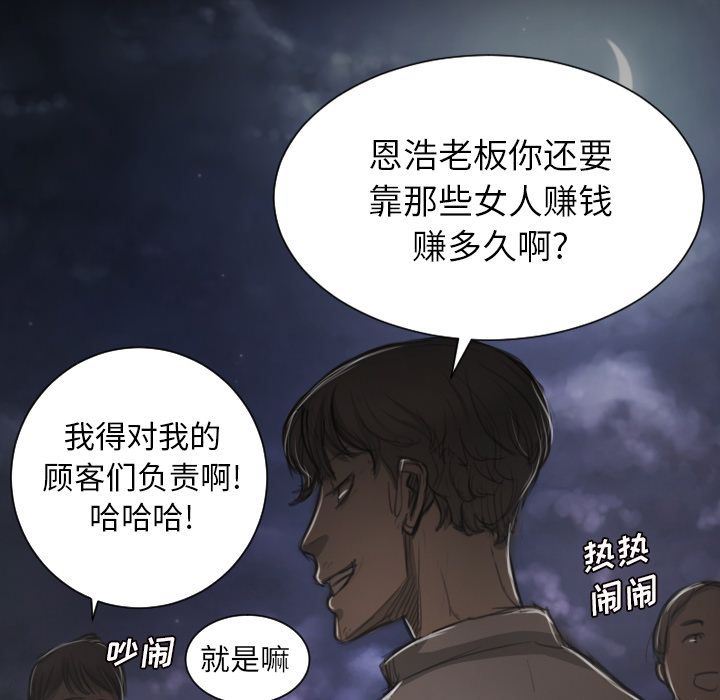 [韩国漫画] 诡秘的姐妹 奇幻,熟女人妻,巨乳大奶#[114P]-57