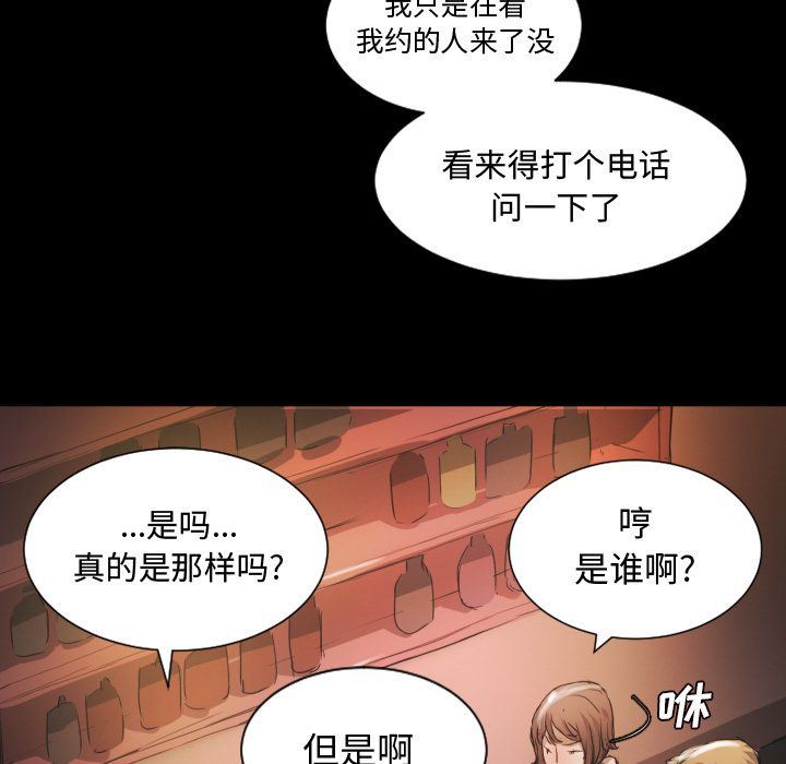[韩国漫画] 诡秘的姐妹 奇幻,熟女人妻,巨乳大奶#[114P]-90