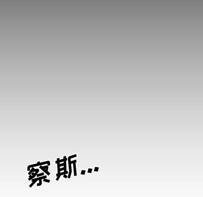 [韩国漫画] 诡秘的姐妹 奇幻,熟女人妻,巨乳大奶#[121P]-8