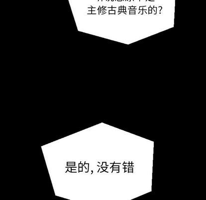 [韩国漫画] 诡秘的姐妹 奇幻,熟女人妻,巨乳大奶#[109P]-105