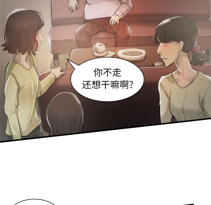 [韩国漫画] 诡秘的姐妹 奇幻,熟女人妻,巨乳大奶#[121P]-101