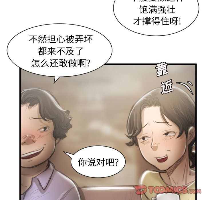 [韩国漫画] 诡秘的姐妹 奇幻,熟女人妻,巨乳大奶#[121P]-15