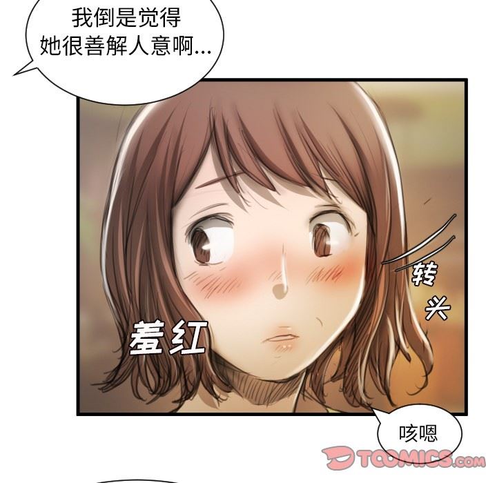 [韩国漫画] 诡秘的姐妹 奇幻,熟女人妻,巨乳大奶#[121P]-21