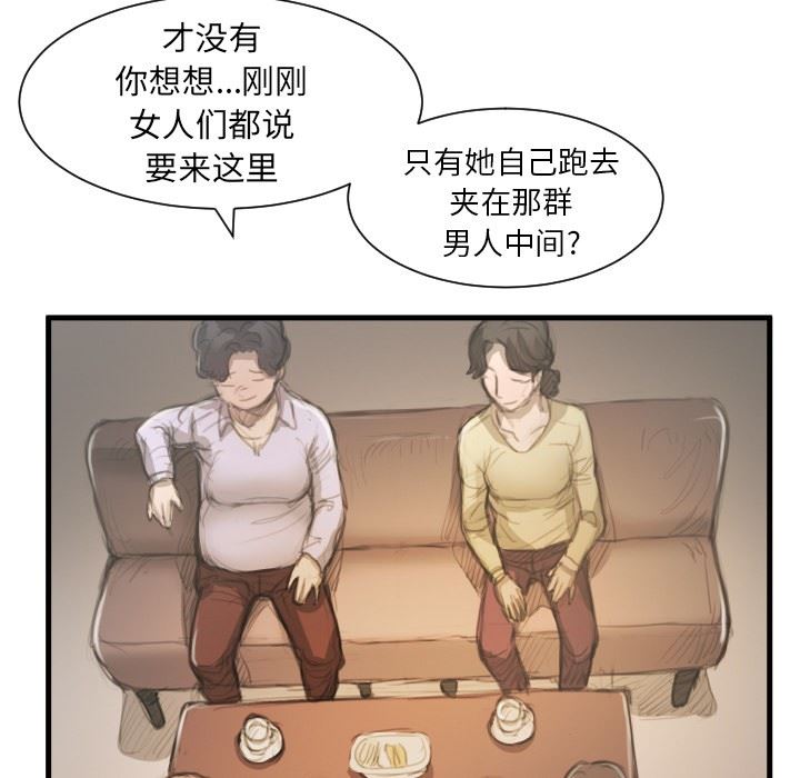 [韩国漫画] 诡秘的姐妹 奇幻,熟女人妻,巨乳大奶#[121P]-22