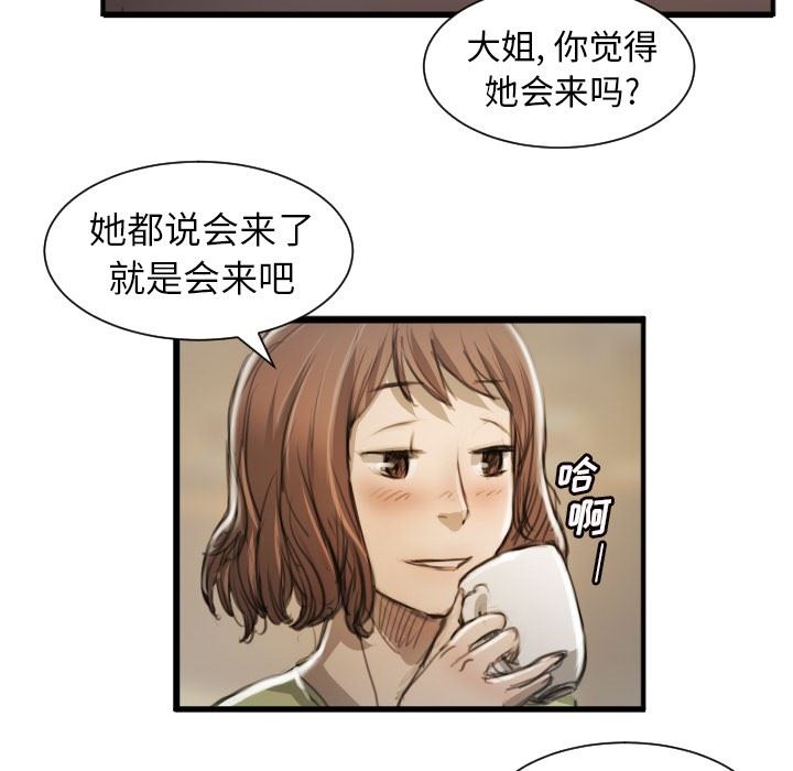 [韩国漫画] 诡秘的姐妹 奇幻,熟女人妻,巨乳大奶#[121P]-26