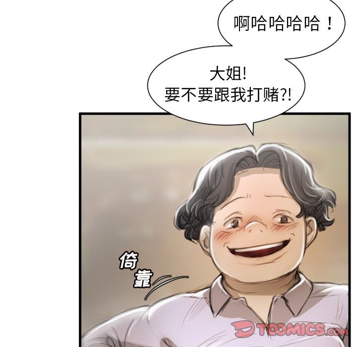 [韩国漫画] 诡秘的姐妹 奇幻,熟女人妻,巨乳大奶#[121P]-27