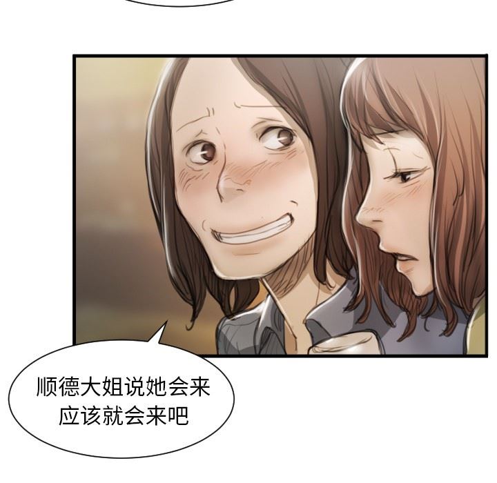 [韩国漫画] 诡秘的姐妹 奇幻,熟女人妻,巨乳大奶#[121P]-30
