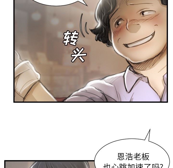[韩国漫画] 诡秘的姐妹 奇幻,熟女人妻,巨乳大奶#[121P]-40