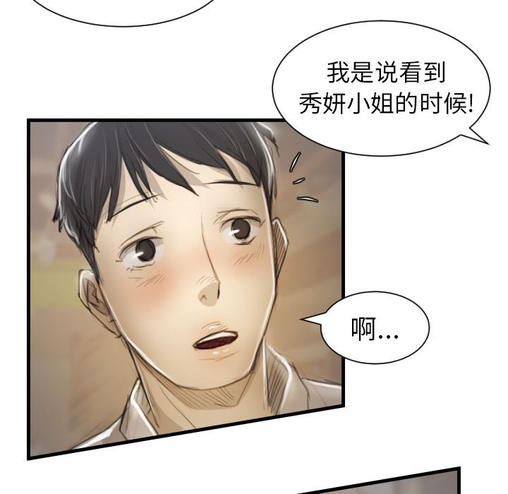 [韩国漫画] 诡秘的姐妹 奇幻,熟女人妻,巨乳大奶#[121P]-42