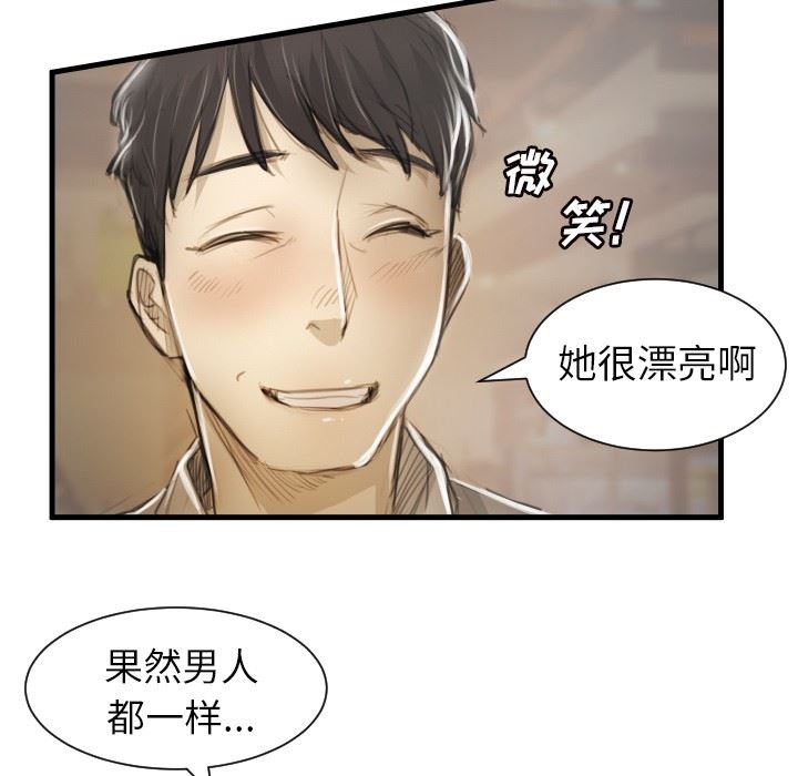 [韩国漫画] 诡秘的姐妹 奇幻,熟女人妻,巨乳大奶#[121P]-43