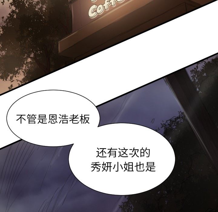 [韩国漫画] 诡秘的姐妹 奇幻,熟女人妻,巨乳大奶#[121P]-49