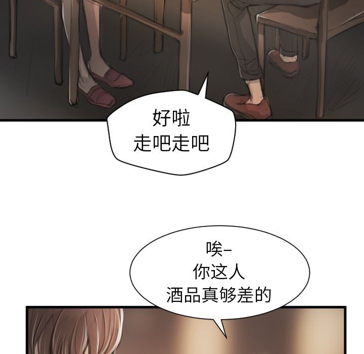 [韩国漫画] 诡秘的姐妹 奇幻,熟女人妻,巨乳大奶#[121P]-65