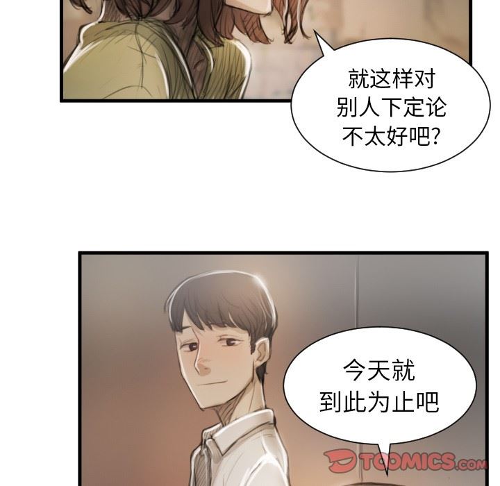 [韩国漫画] 诡秘的姐妹 奇幻,熟女人妻,巨乳大奶#[121P]-99
