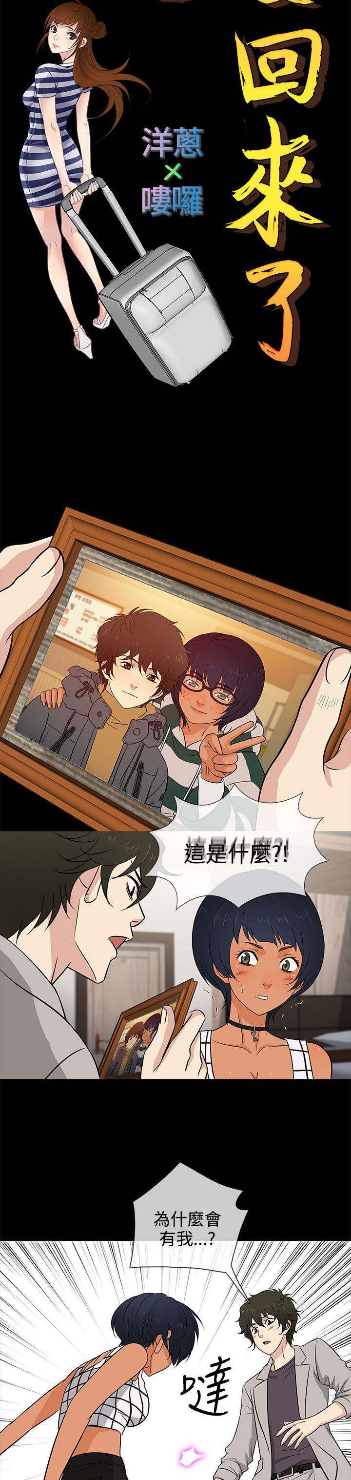 [韩国漫画] 老婆 回来了 爱情,熟女人妻,巨乳大奶#[27P]-11