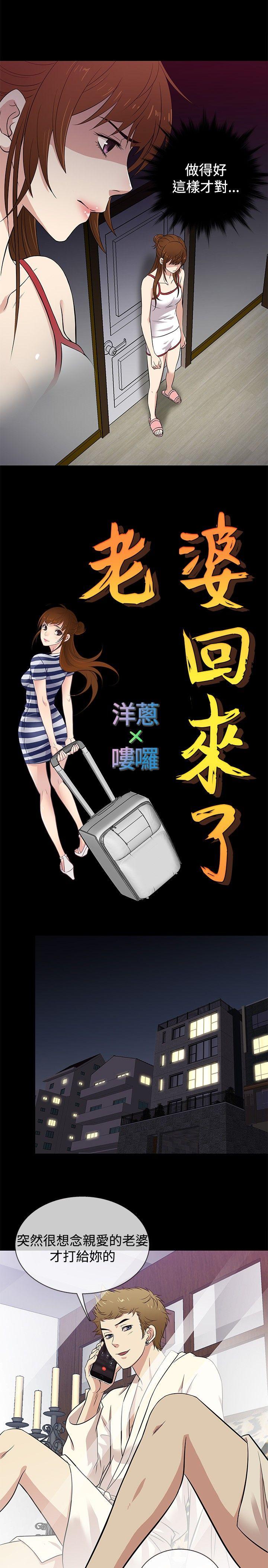 [韩国漫画] 老婆 回来了 爱情,熟女人妻,巨乳大奶#[20P]-14