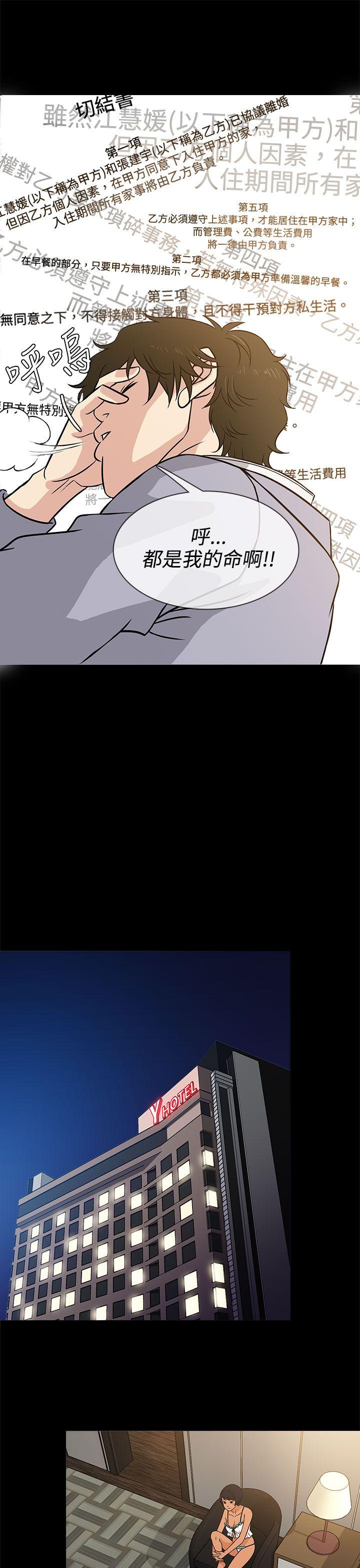 [韩国漫画] 老婆 回来了 爱情,熟女人妻,巨乳大奶#[35P]-25