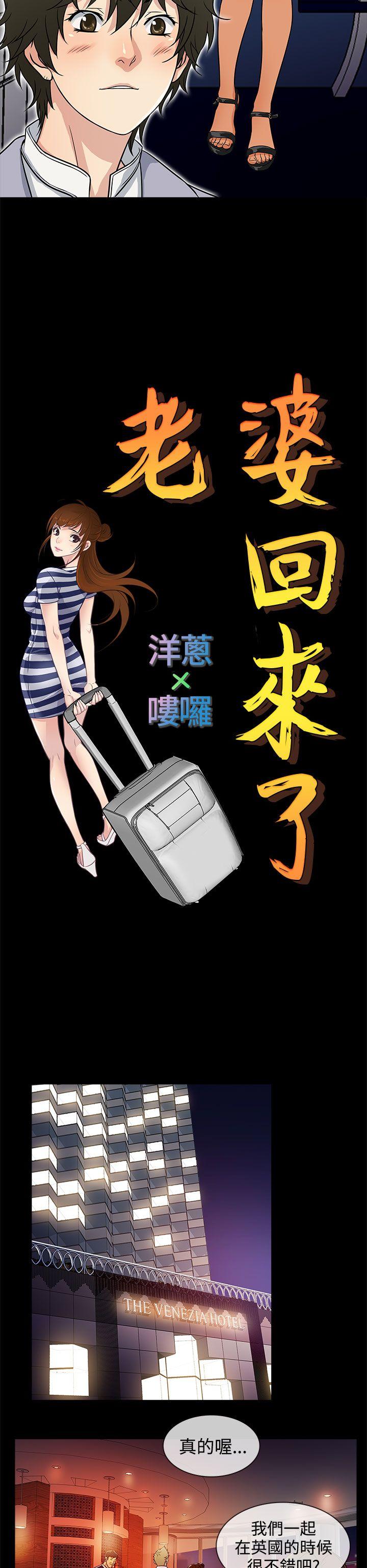 [韩国漫画] 老婆 回来了 爱情,熟女人妻,巨乳大奶#[35P]-6