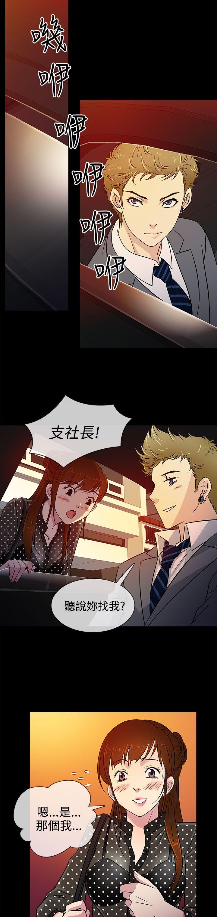 [韩国漫画] 老婆 回来了 爱情,熟女人妻,巨乳大奶#[28P]-19