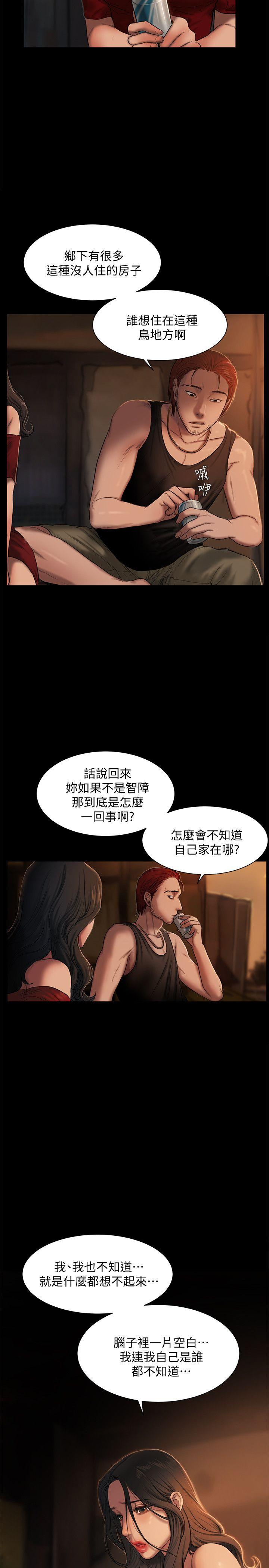 [Manhwa] Run away Plot, big breasts#[37P]-23
