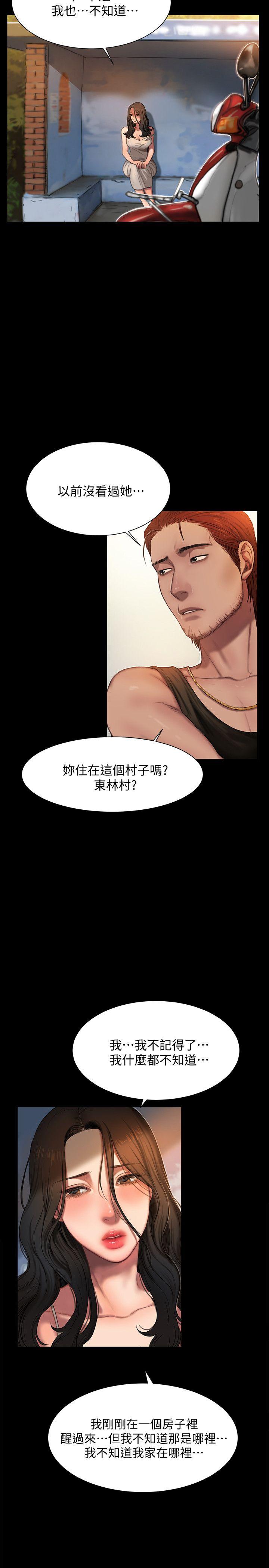 [Manhwa] Run away Plot, big breasts#[37P]-5