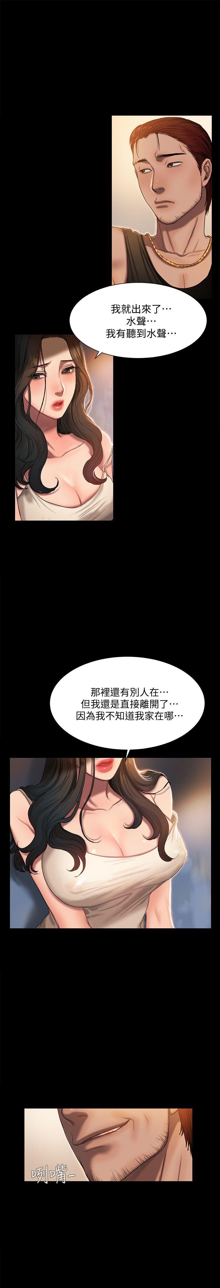 [Manhwa] Run away Plot, big breasts#[37P]-7