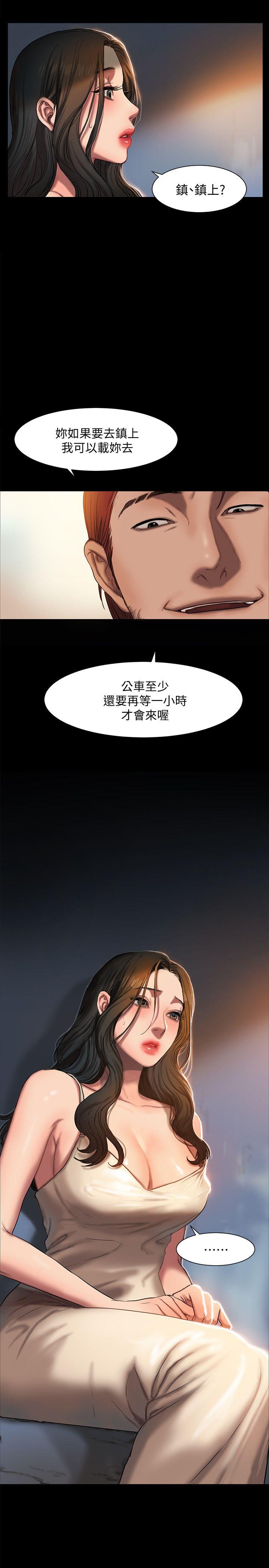 [Manhwa] Run away Plot, big breasts#[37P]-9