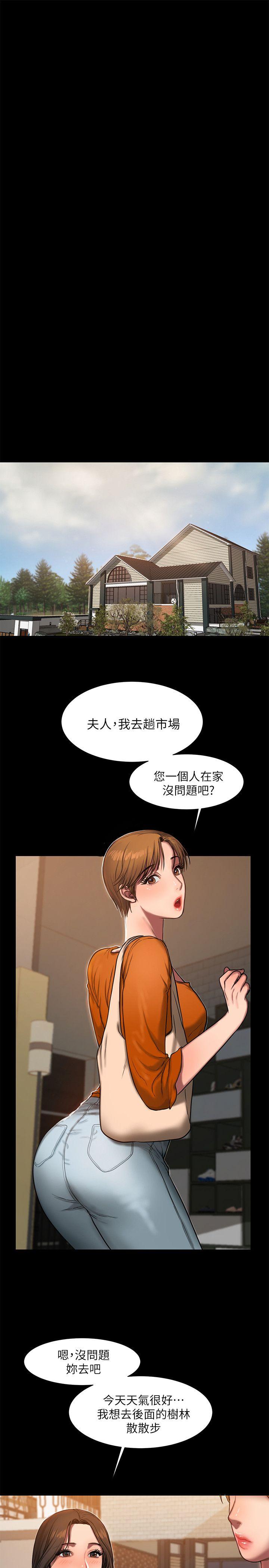 [Manhwa] Run away Plot, big breasts#[29P]-18