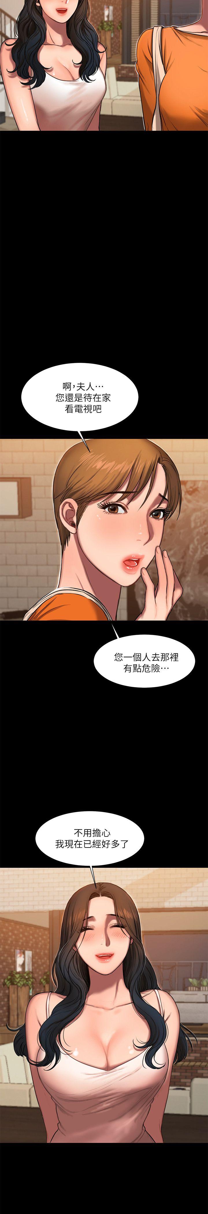 [Manhwa] Run away Plot, big breasts#[29P]-19