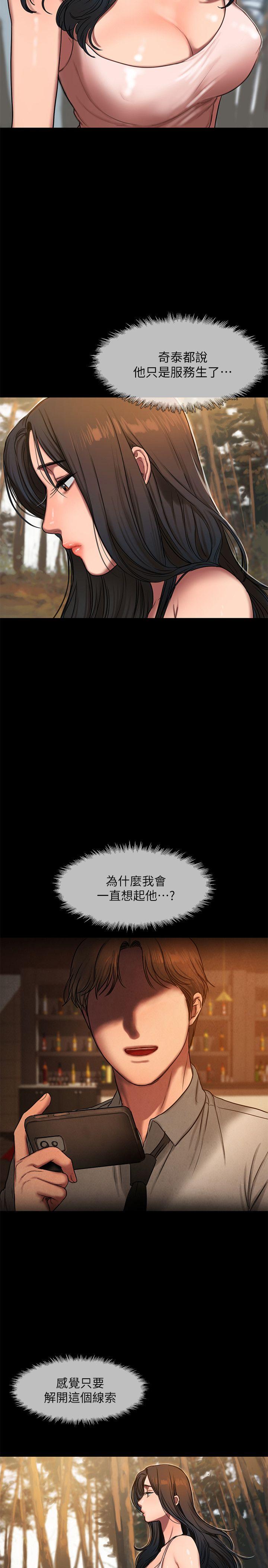 [Manhwa] Run away Plot, big breasts#[29P]-22