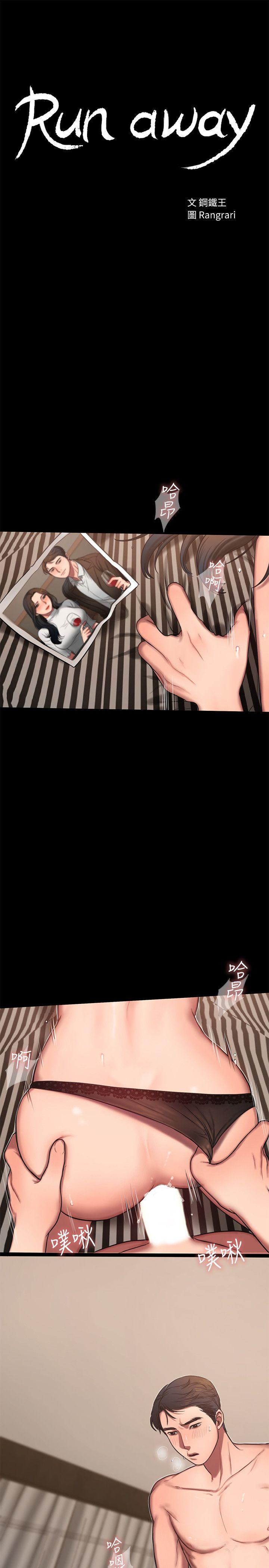 [Manhwa] Run away Plot, big breasts#[29P]-3