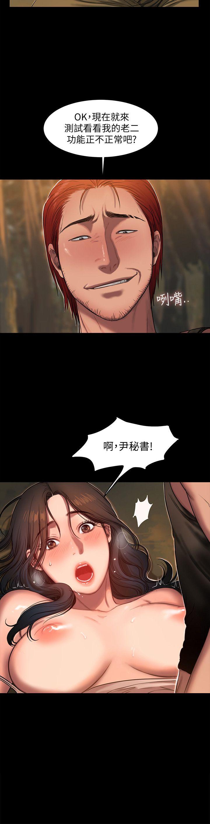 [Manhwa] Run away Plot, big breasts#[30P]-11