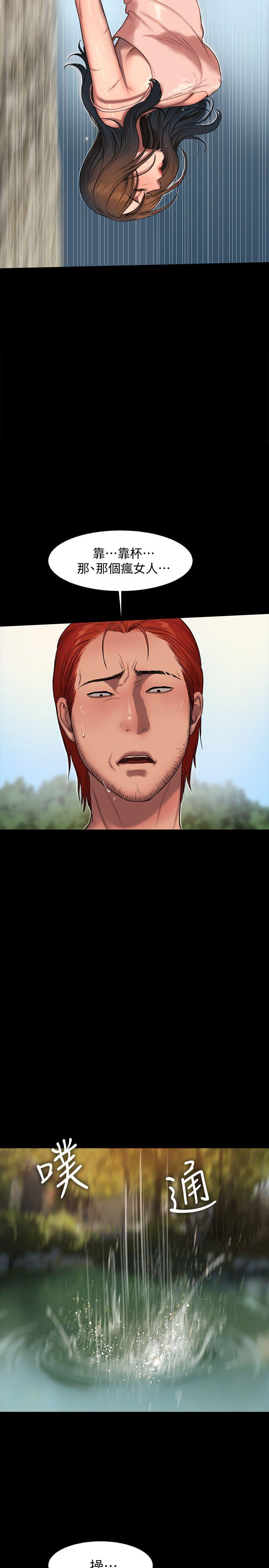 [Manhwa] Run away Plot, big breasts#[30P]-23