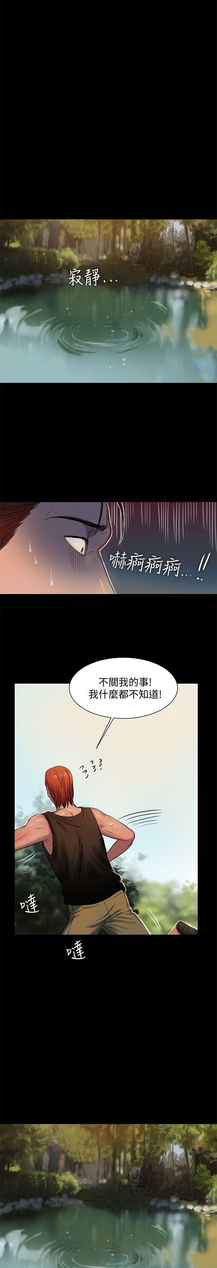 [Manhwa] Run away Plot, big breasts#[30P]-25