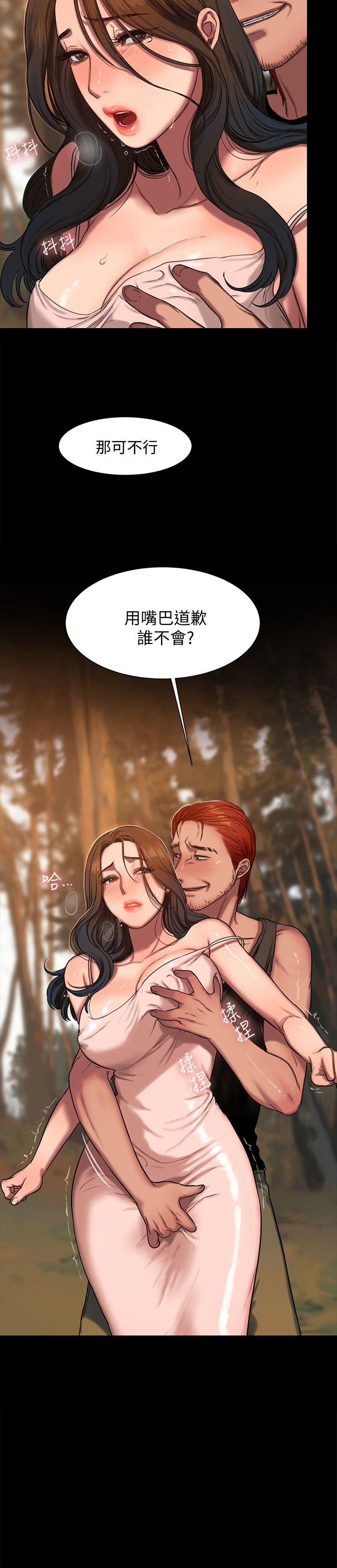 [Manhwa] Run away Plot, big breasts#[30P]-5