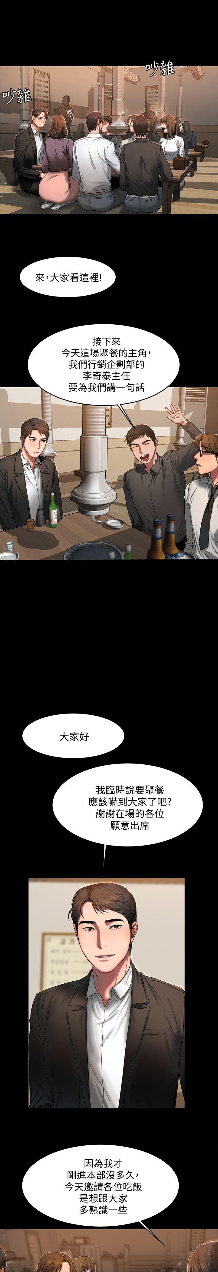 [韩国漫画] Run away 剧情,巨乳大奶#[31P]-18