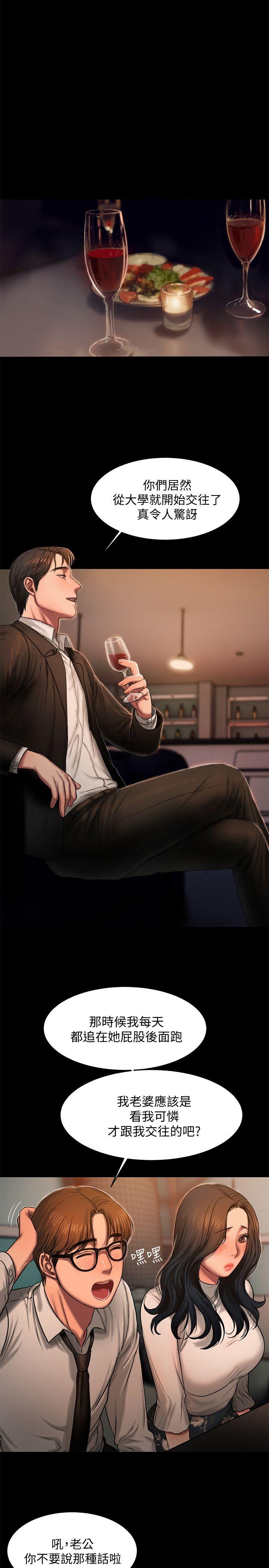 [Manhwa] Run away Plot, big breasts#[30P]-10